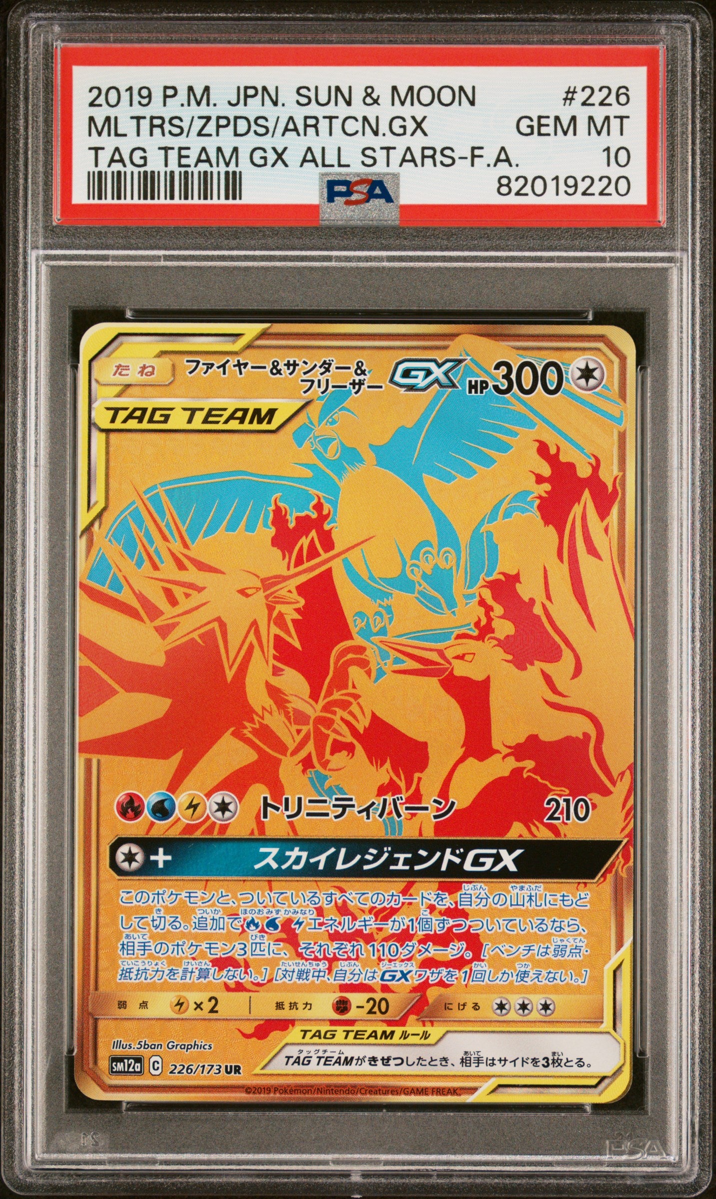 PSA 10 Moltres, Zapdos, Articuno GX UR Tag Team All Star