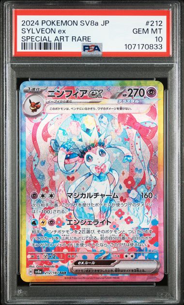 Purchase my Signed Energy Card and have a chance to win a PSA 10 Terastal Festival Sylveon ex SAR (2 Spots Max per person, plus 1 gifted)
