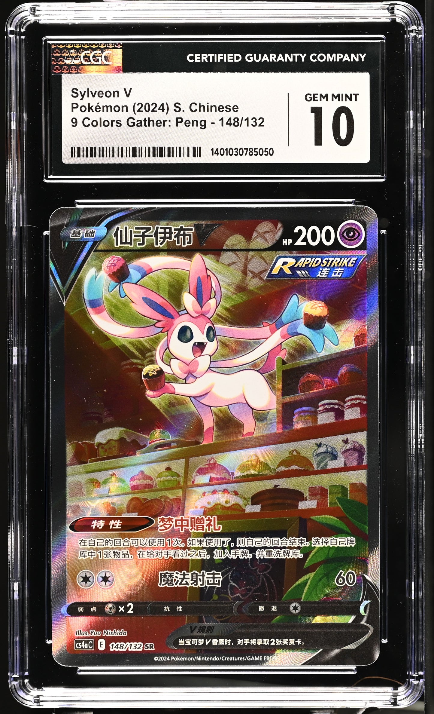 Purchase my Signed Energy Card and have a chance to win a CGC 10 Chinese Sylveon V Alternate Art - 4 purchases Max (+1 Gifted) Limit Per Person