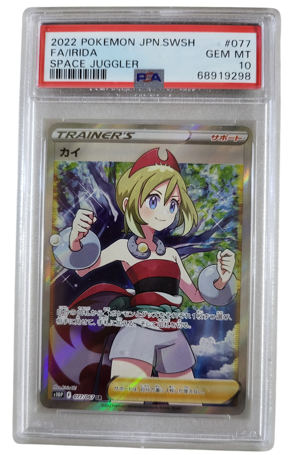 Purchase my Signed Energy Card and have a chance to win the PSA 10 Irida Full Art (JPN) - 2 Purchases Limit Per Person (+1 Gifted)