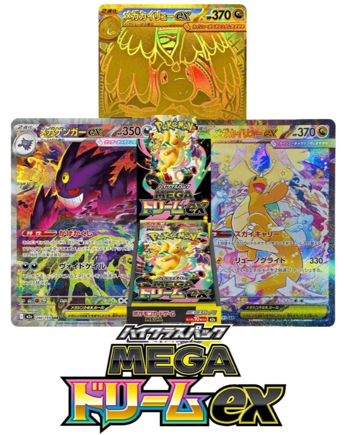 Mega Dream Booster Box (JPN) - PRE-ORDERED Open LIVE