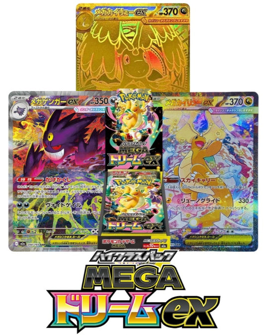 Mega Dream Booster Box (JPN)