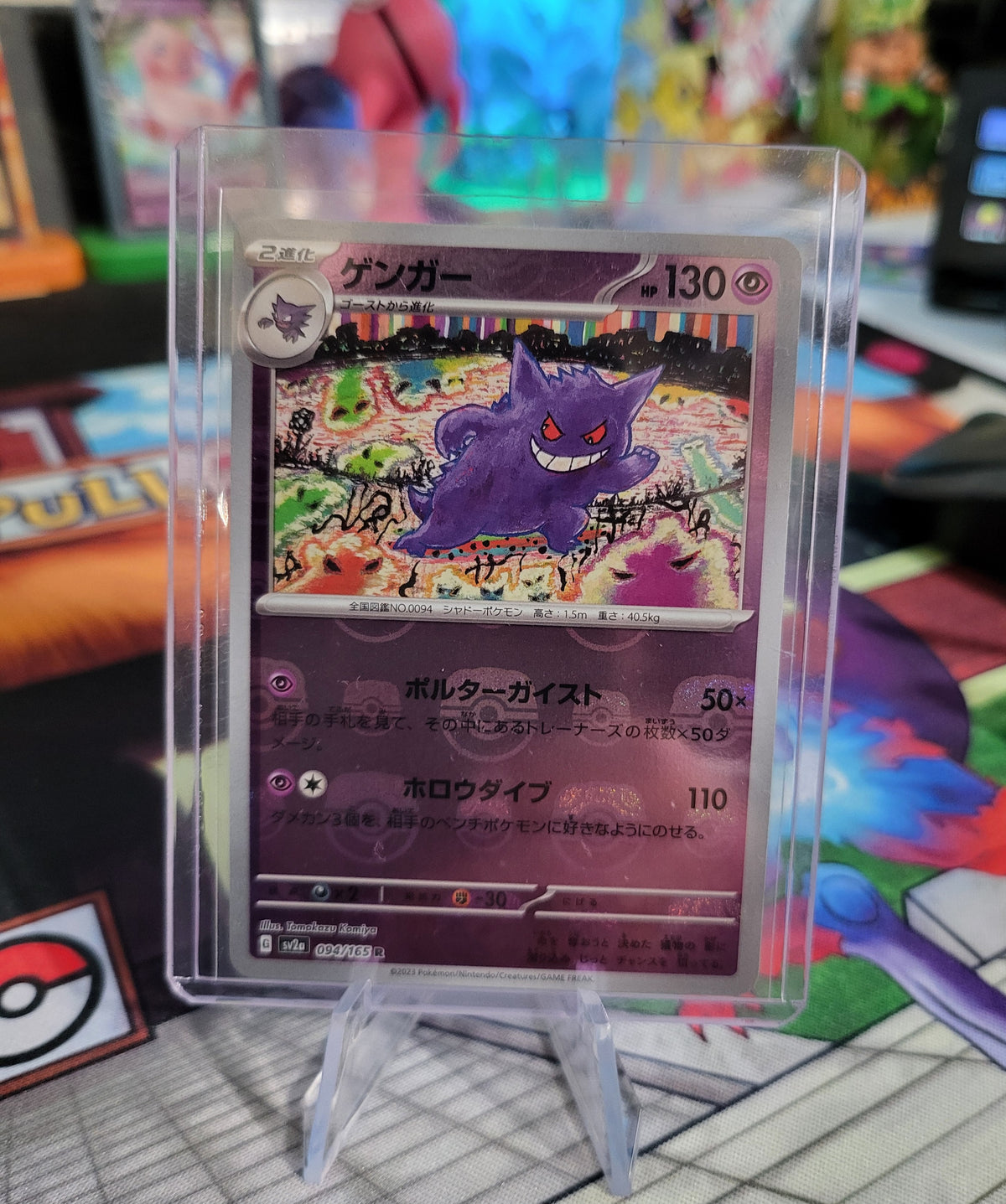 Purchase my Signed Energy Card and have a chance to win a Master Ball Gengar from JPN 151 - NO MAX PURCHASE
